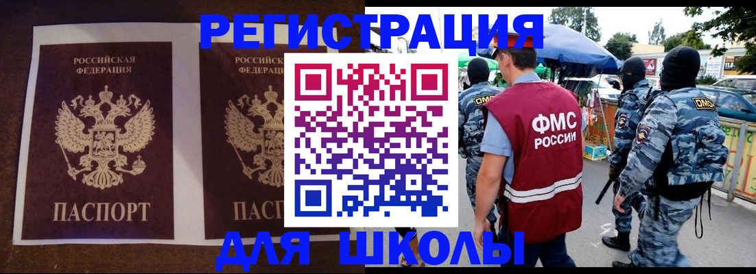 прописка законно в Балтийске