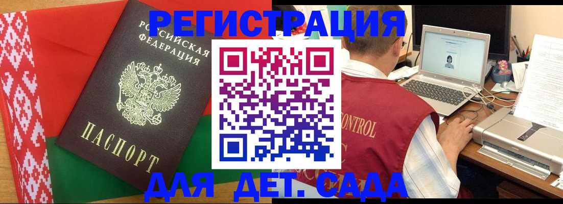 прописка для кредита в Балтийске