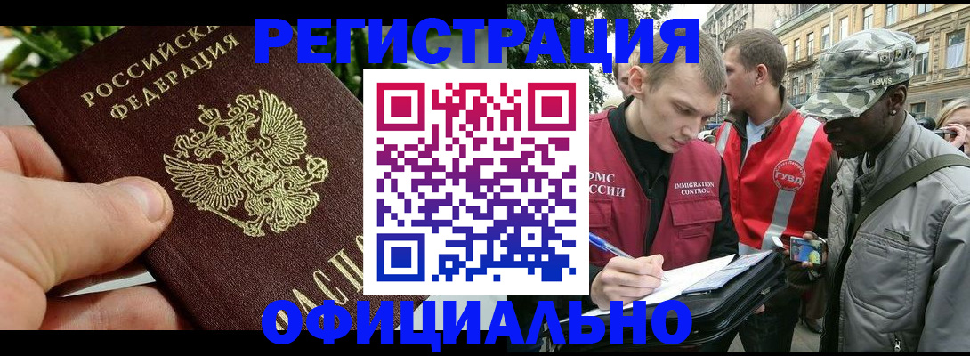 купить прописку в Балтийске